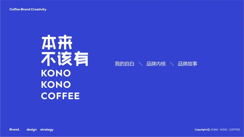 本来不该有品牌手册方案封面